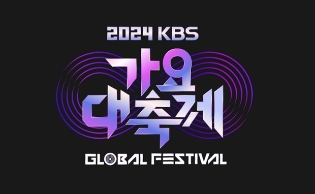 사진= KBS '가요대축제'